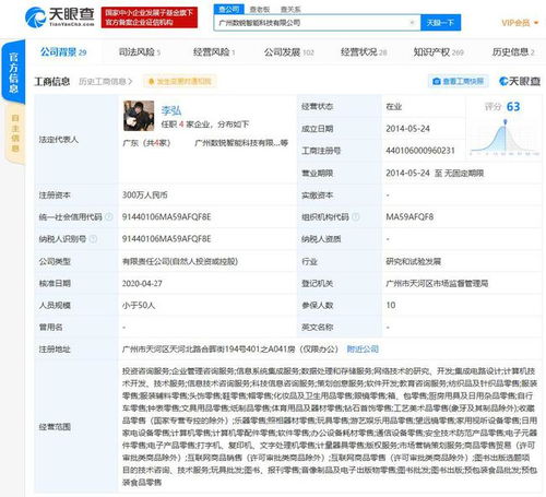劉強(qiáng)東與章澤天姓名被注冊(cè)為商標(biāo)，同一公司布局?jǐn)?shù)據(jù)處理與存儲(chǔ)服務(wù)